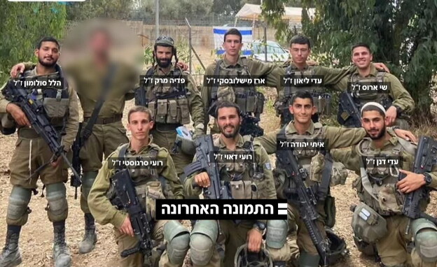 החברים שנפלו