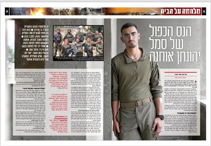 כתבה בעיתון